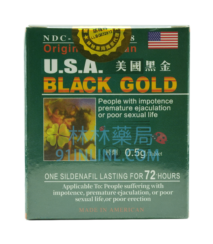 二代美國黑金| 黑金經典版 black gold 一盒16顆